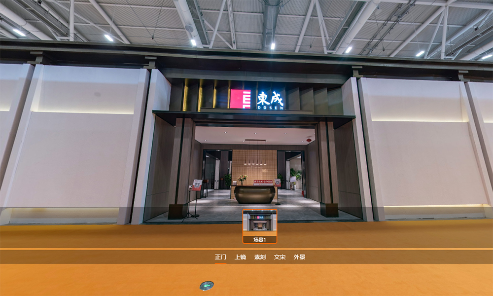 第37屆深圳國際家居設計展東成展位VR